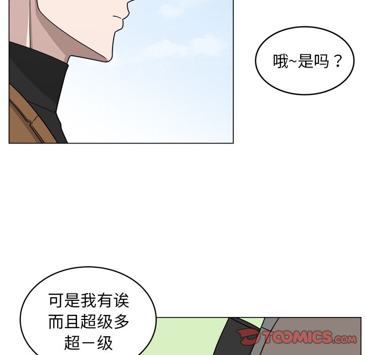 韩国污漫画 你是我的天使?! 你是我的天使?!:第11话 28