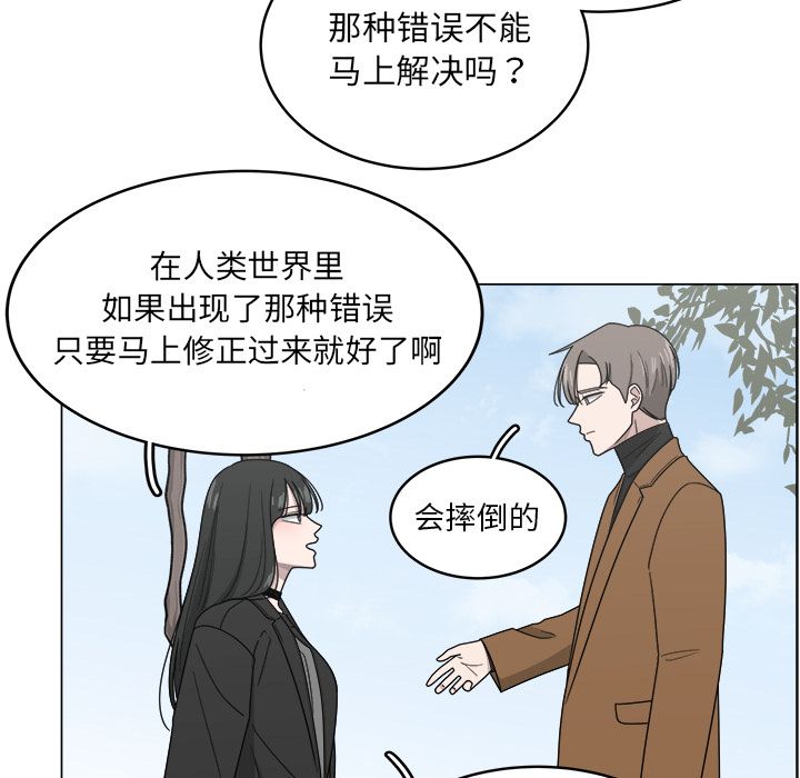 韩国污漫画 你是我的天使?! 你是我的天使?!:第11话 33