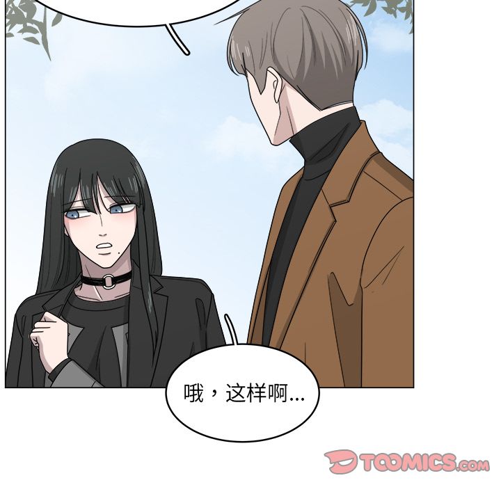 韩国污漫画 你是我的天使?! 你是我的天使?!:第11话 36