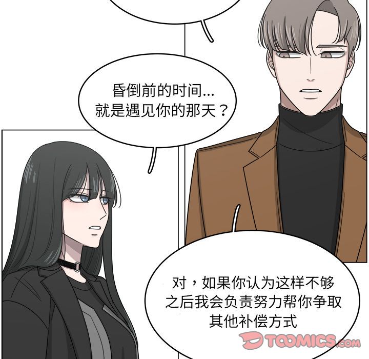 韩国污漫画 你是我的天使?! 你是我的天使?!:第11话 40