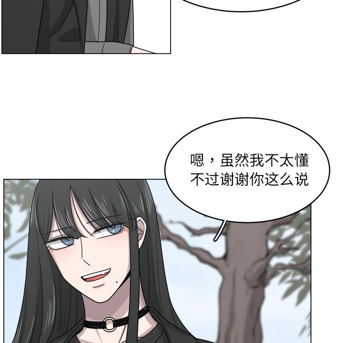 韩国污漫画 你是我的天使?! 你是我的天使?!:第11话 41