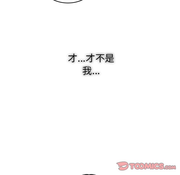 韩国污漫画 你是我的天使?! 你是我的天使?!:第11话 48