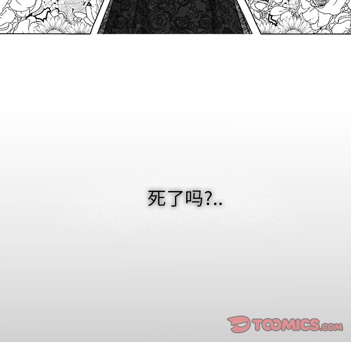 韩国污漫画 你是我的天使?! 你是我的天使?!:第11话 50