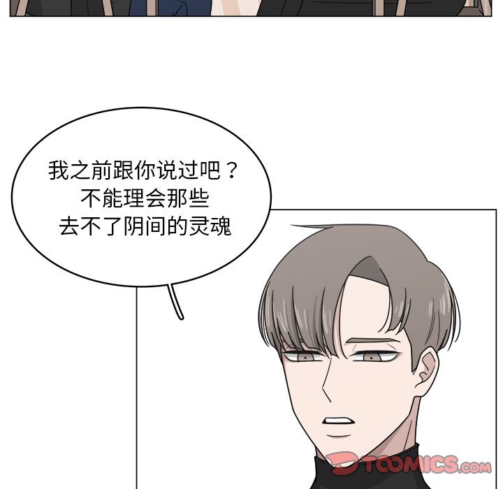 韩国污漫画 你是我的天使?! 你是我的天使?!:第11话 64