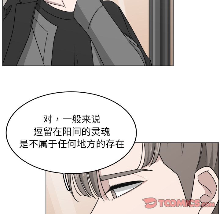 韩国污漫画 你是我的天使?! 你是我的天使?!:第11话 66