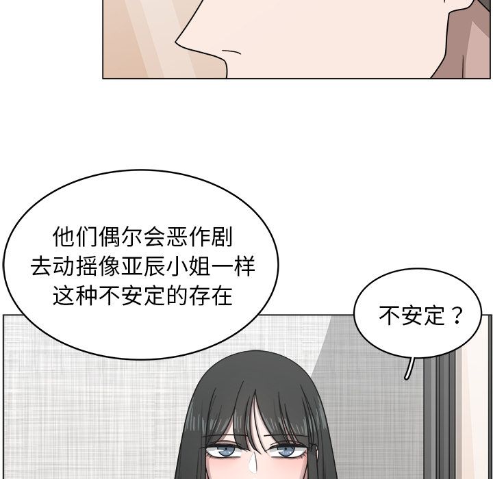 韩国污漫画 你是我的天使?! 你是我的天使?!:第11话 67