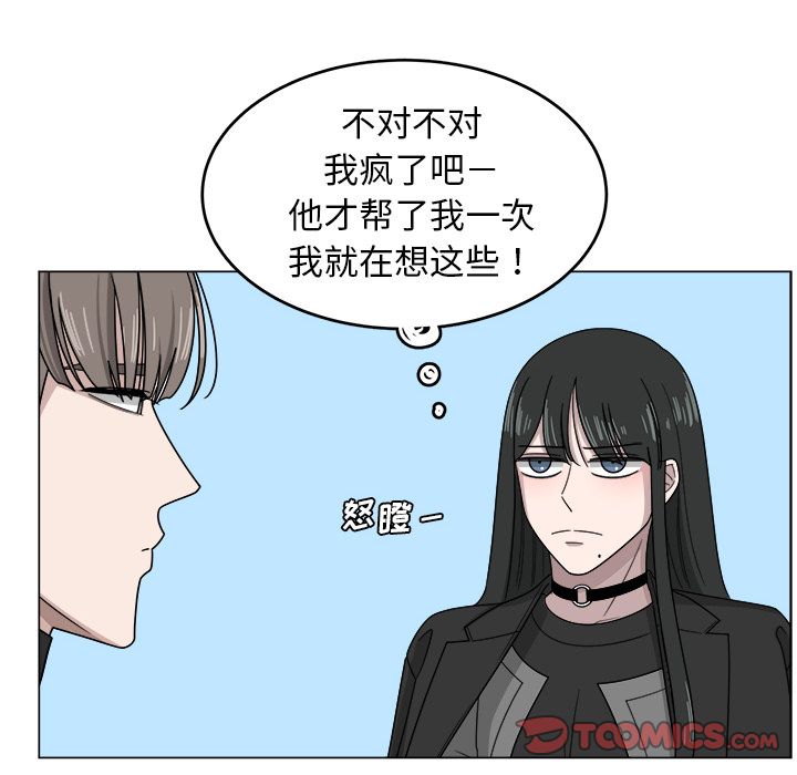 韩国污漫画 你是我的天使?! 你是我的天使?!:第11话 76