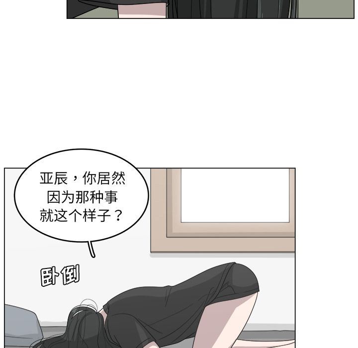 韩国污漫画 你是我的天使?! 你是我的天使?!:第12话 19