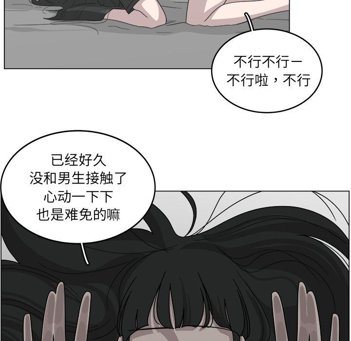 韩国污漫画 你是我的天使?! 你是我的天使?!:第12话 20