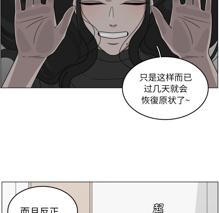 韩国污漫画 你是我的天使?! 你是我的天使?!:第12话 21