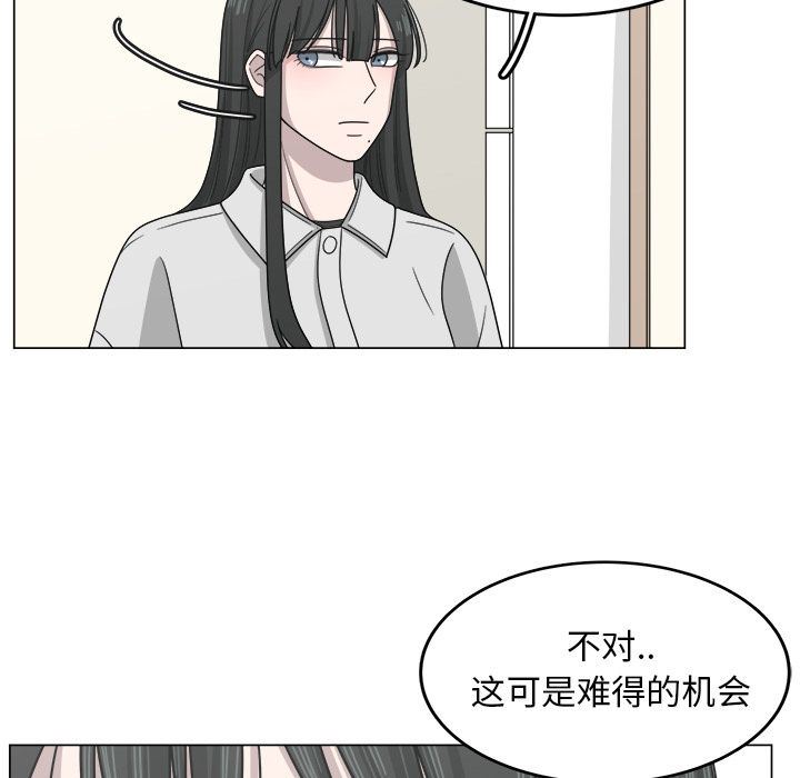 韩国污漫画 你是我的天使?! 你是我的天使?!:第12话 28