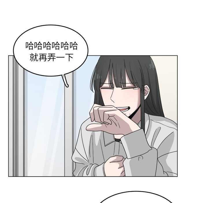 韩国污漫画 你是我的天使?! 你是我的天使?!:第12话 52