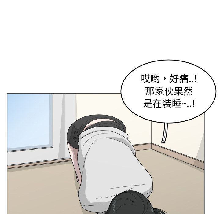 韩国污漫画 你是我的天使?! 你是我的天使?!:第12话 55