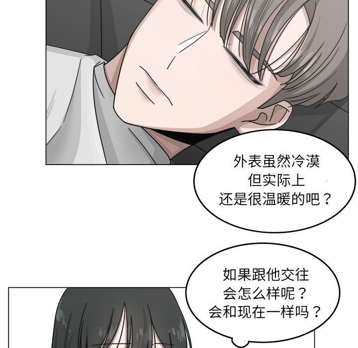 韩国污漫画 你是我的天使?! 你是我的天使?!:第12话 64