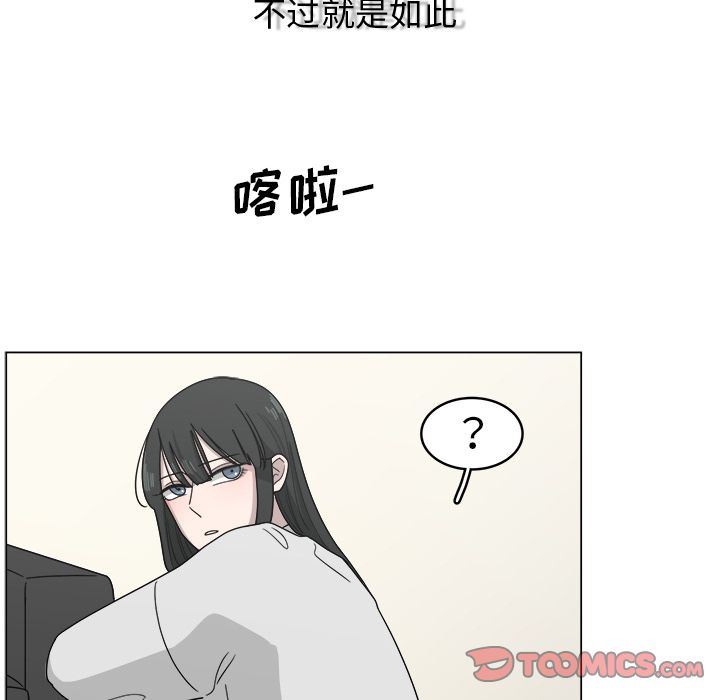 韩国污漫画 你是我的天使?! 你是我的天使?!:第12话 70