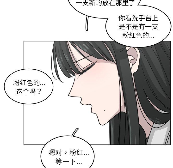 韩国污漫画 你是我的天使?! 你是我的天使?!:第12话 76