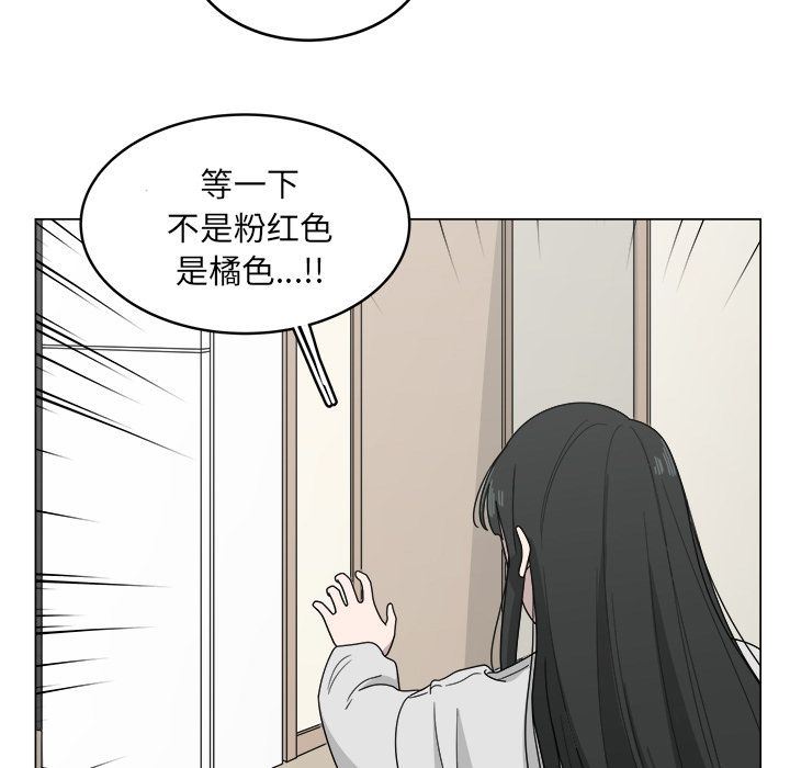 韩国污漫画 你是我的天使?! 你是我的天使?!:第12话 77