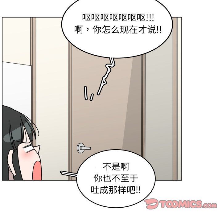 韩国污漫画 你是我的天使?! 你是我的天使?!:第12话 82