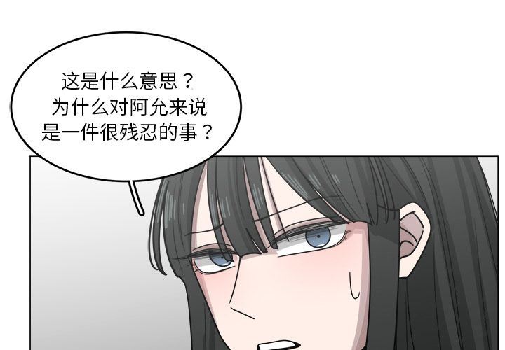 韩国污漫画 你是我的天使?! 你是我的天使?!:第13话 1