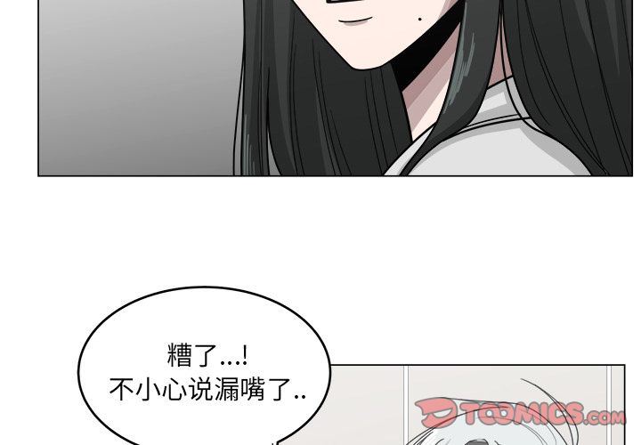 韩国污漫画 你是我的天使?! 你是我的天使?!:第13话 2