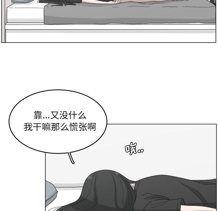 韩国污漫画 你是我的天使?! 你是我的天使?!:第13话 12