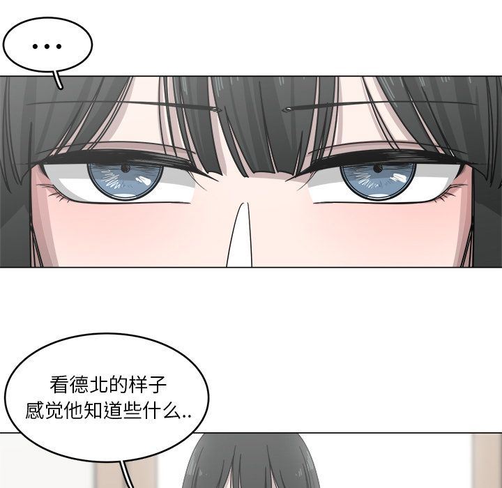 韩国污漫画 你是我的天使?! 你是我的天使?!:第13话 16