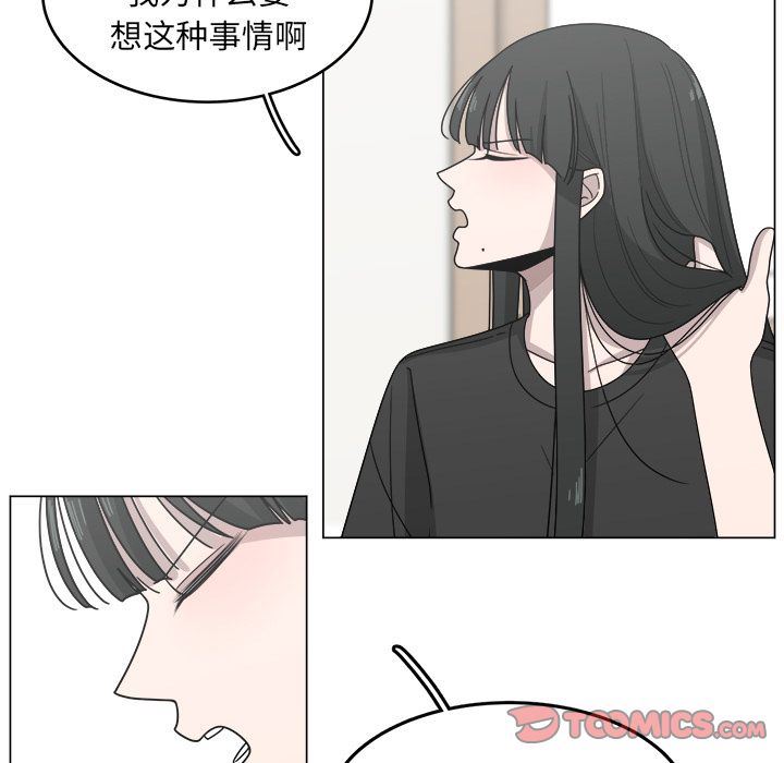 韩国污漫画 你是我的天使?! 你是我的天使?!:第13话 18