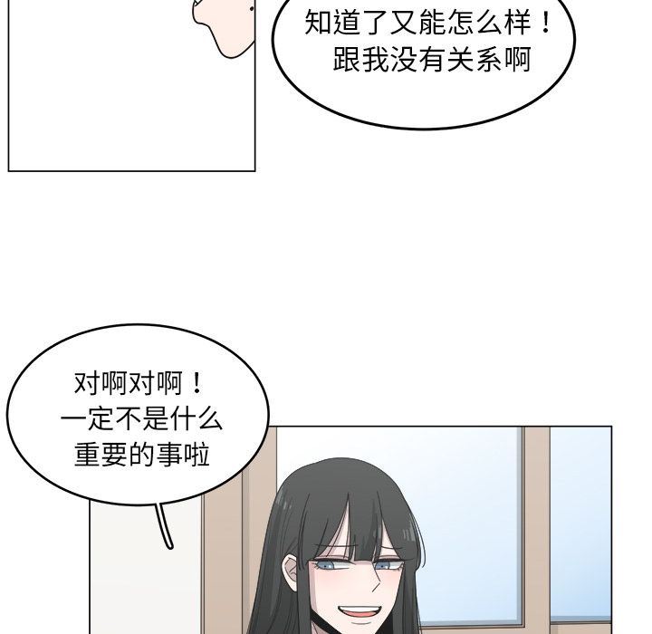 韩国污漫画 你是我的天使?! 你是我的天使?!:第13话 19