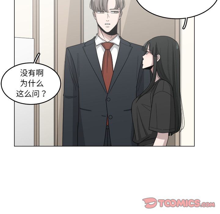 韩国污漫画 你是我的天使?! 你是我的天使?!:第13话 30