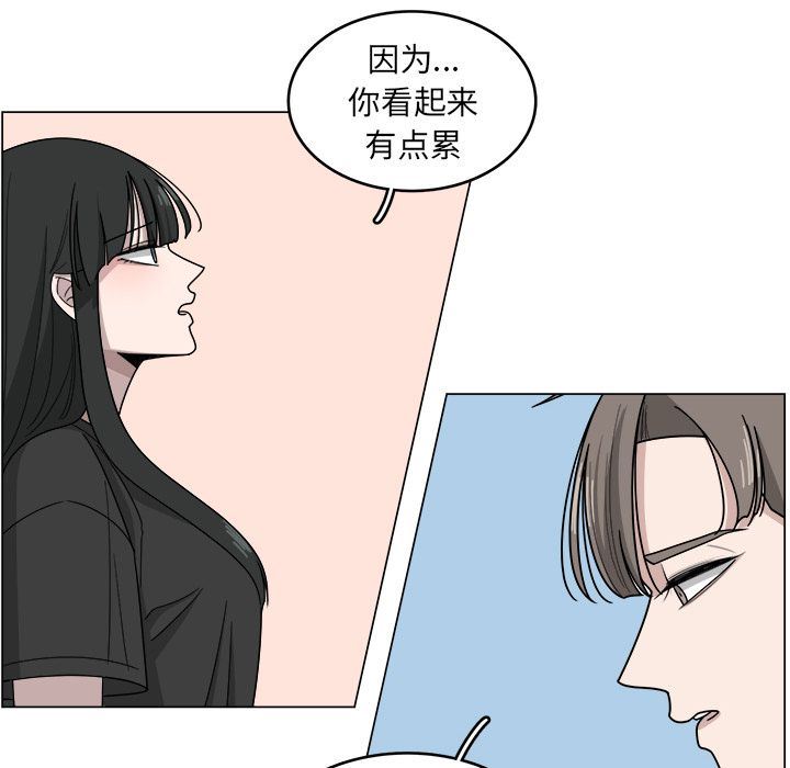 韩国污漫画 你是我的天使?! 你是我的天使?!:第13话 32