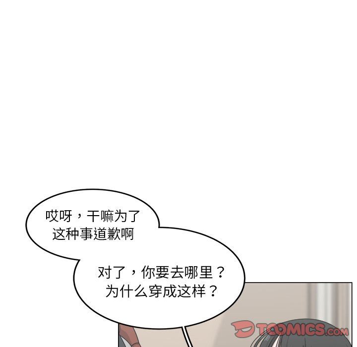 韩国污漫画 你是我的天使?! 你是我的天使?!:第13话 34