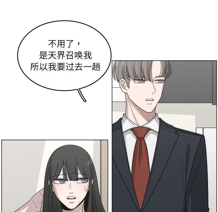 韩国污漫画 你是我的天使?! 你是我的天使?!:第13话 37