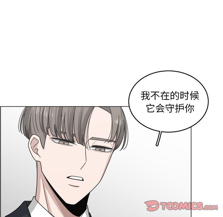 韩国污漫画 你是我的天使?! 你是我的天使?!:第13话 42