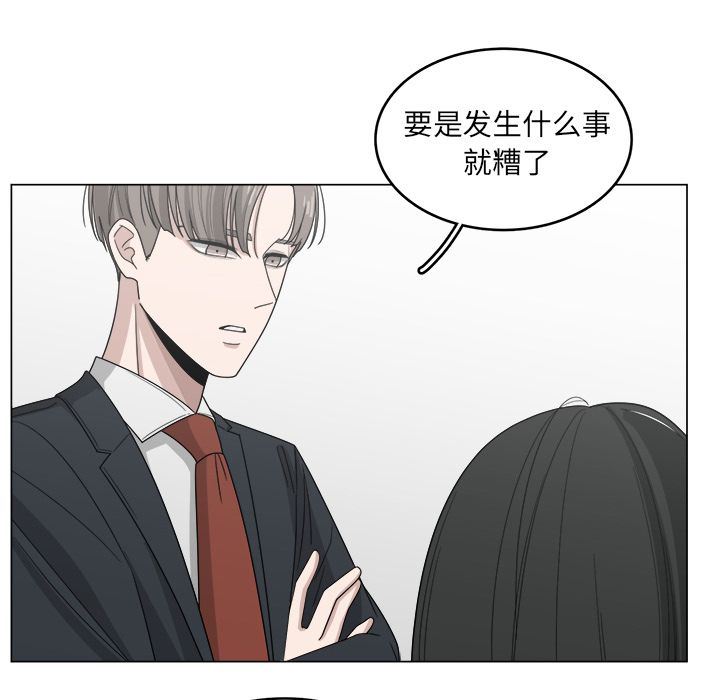 韩国污漫画 你是我的天使?! 你是我的天使?!:第13话 52