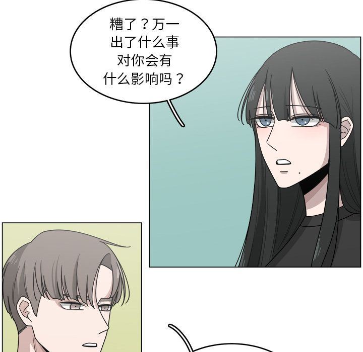 韩国污漫画 你是我的天使?! 你是我的天使?!:第13话 53