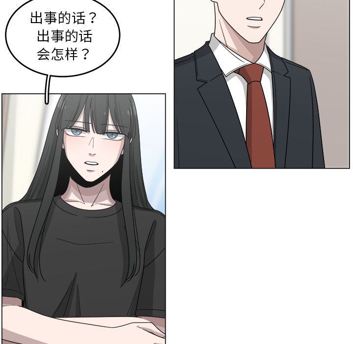 韩国污漫画 你是我的天使?! 你是我的天使?!:第13话 56