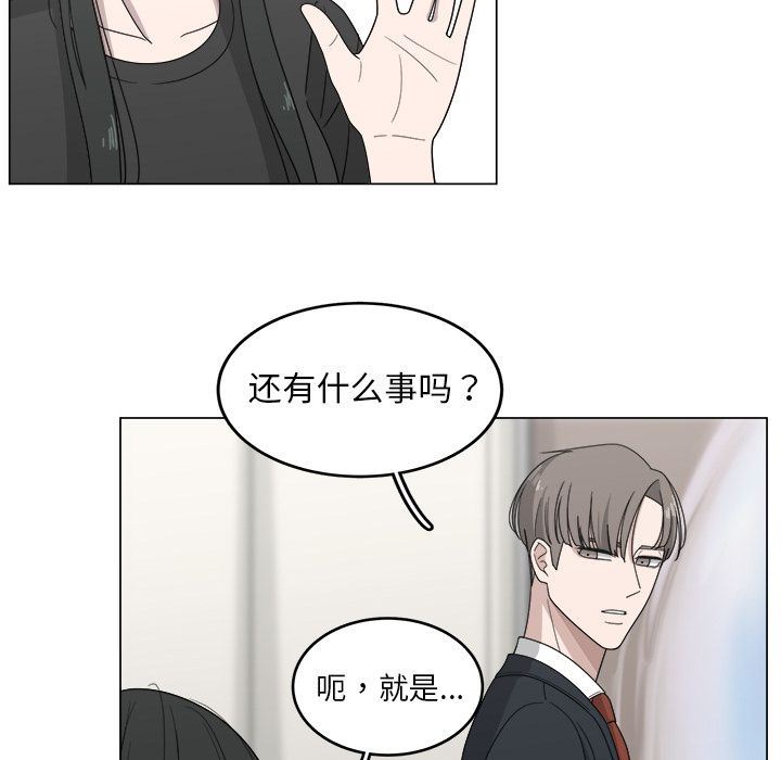 韩国污漫画 你是我的天使?! 你是我的天使?!:第13话 59