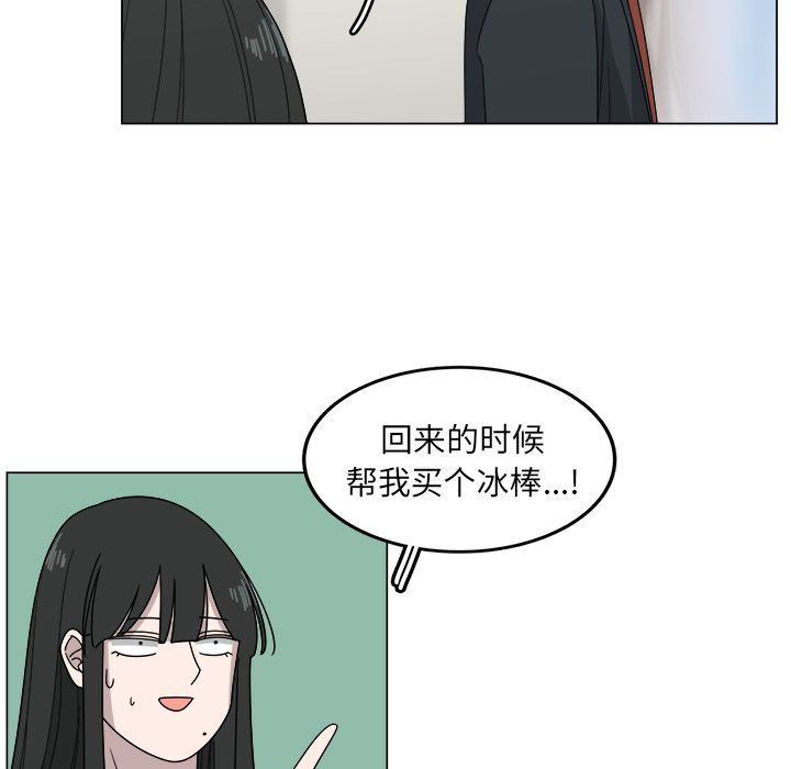 韩国污漫画 你是我的天使?! 你是我的天使?!:第13话 60