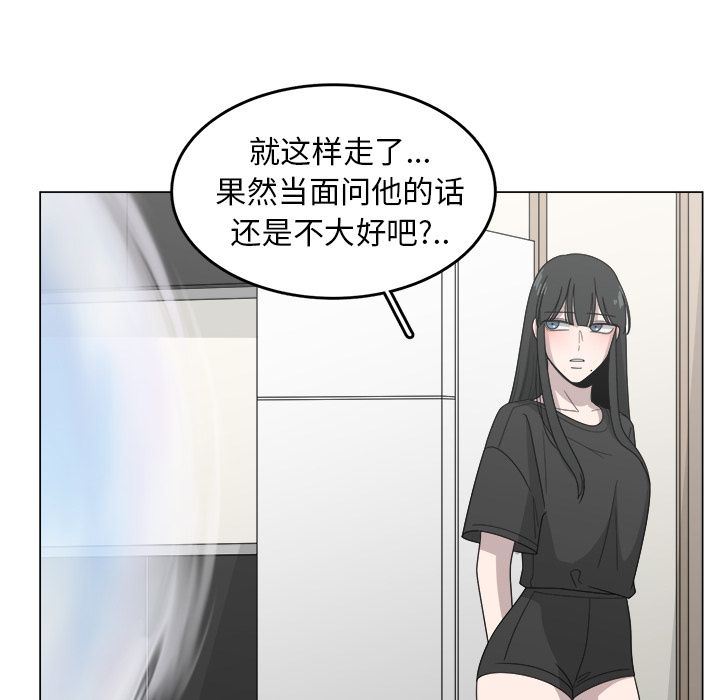 韩国污漫画 你是我的天使?! 你是我的天使?!:第13话 63