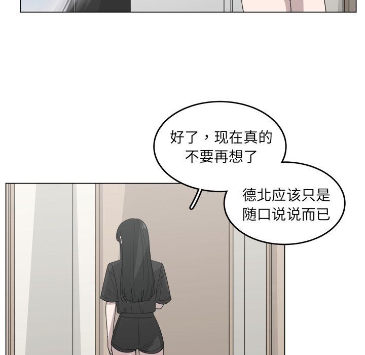 韩国污漫画 你是我的天使?! 你是我的天使?!:第13话 64