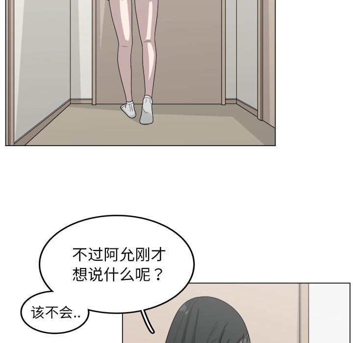 韩国污漫画 你是我的天使?! 你是我的天使?!:第13话 65