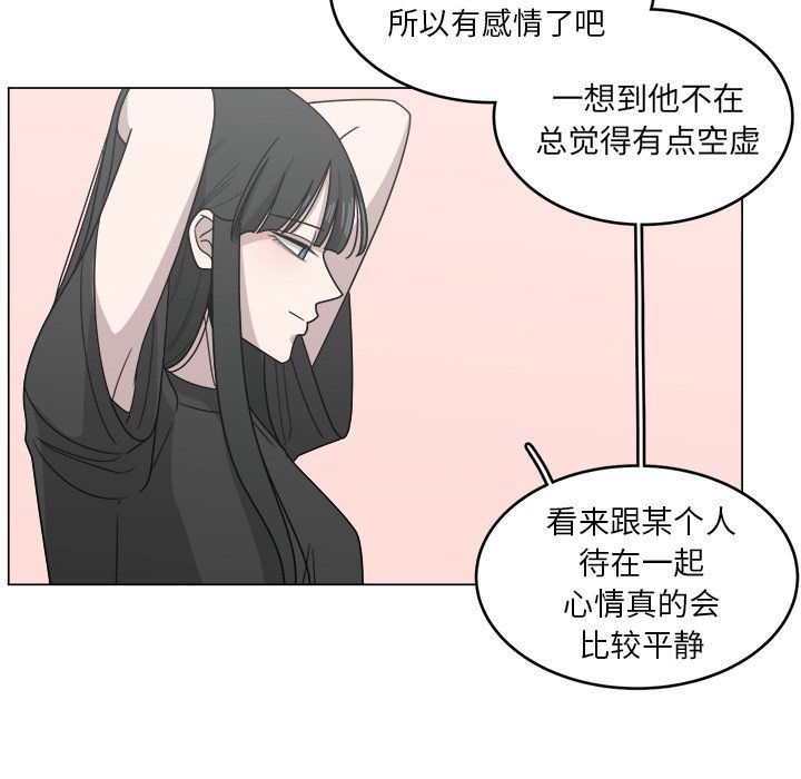 韩国污漫画 你是我的天使?! 你是我的天使?!:第13话 72