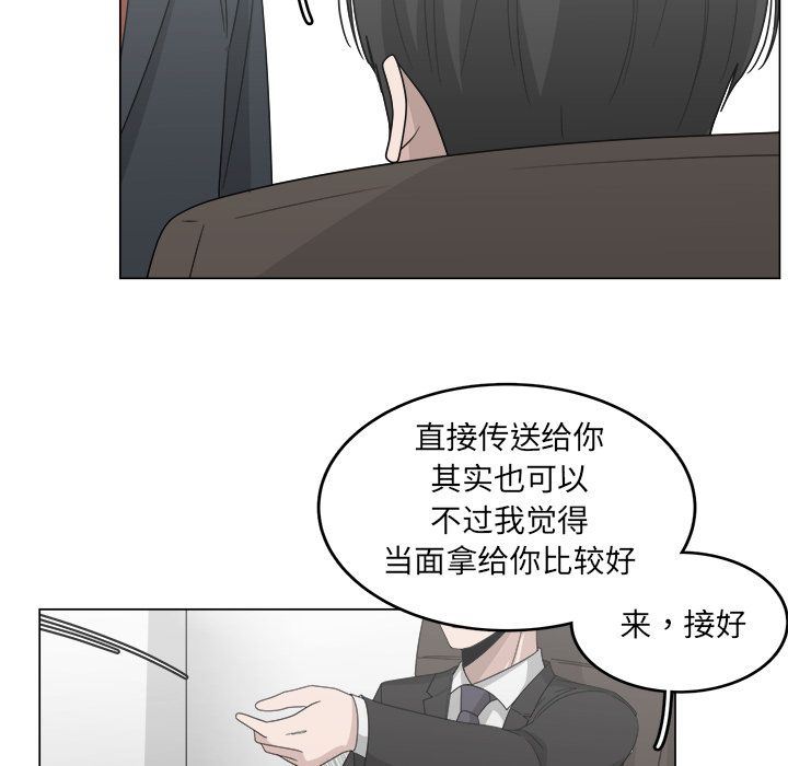 韩国污漫画 你是我的天使?! 你是我的天使?!:第13话 81