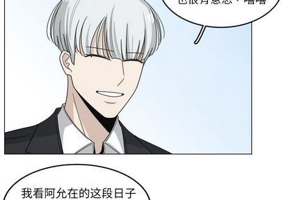 韩国污漫画 你是我的天使?! 你是我的天使?!:第14话 4