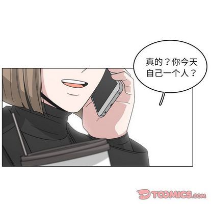 韩国污漫画 你是我的天使?! 你是我的天使?!:第14话 6