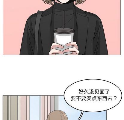 韩国污漫画 你是我的天使?! 你是我的天使?!:第14话 9