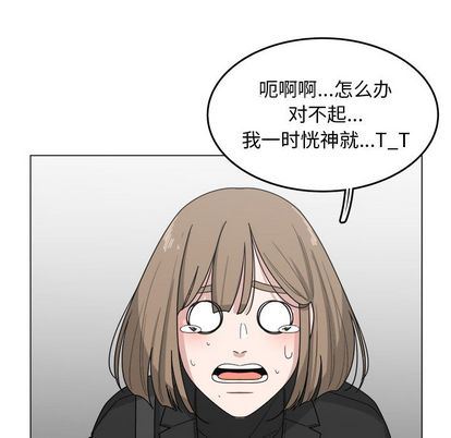 韩国污漫画 你是我的天使?! 你是我的天使?!:第14话 13