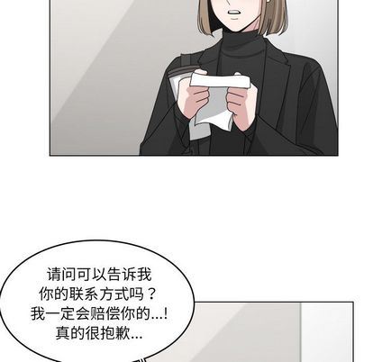 韩国污漫画 你是我的天使?! 你是我的天使?!:第14话 19