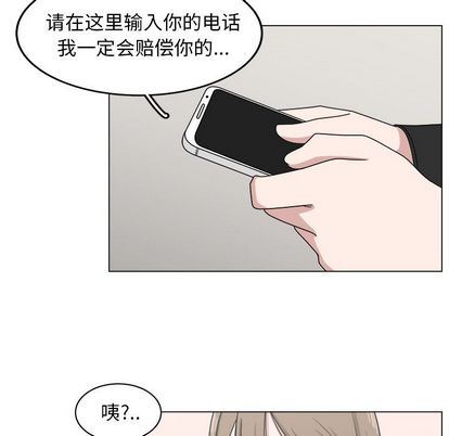 韩国污漫画 你是我的天使?! 你是我的天使?!:第14话 23