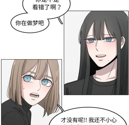 韩国污漫画 你是我的天使?! 你是我的天使?!:第14话 32